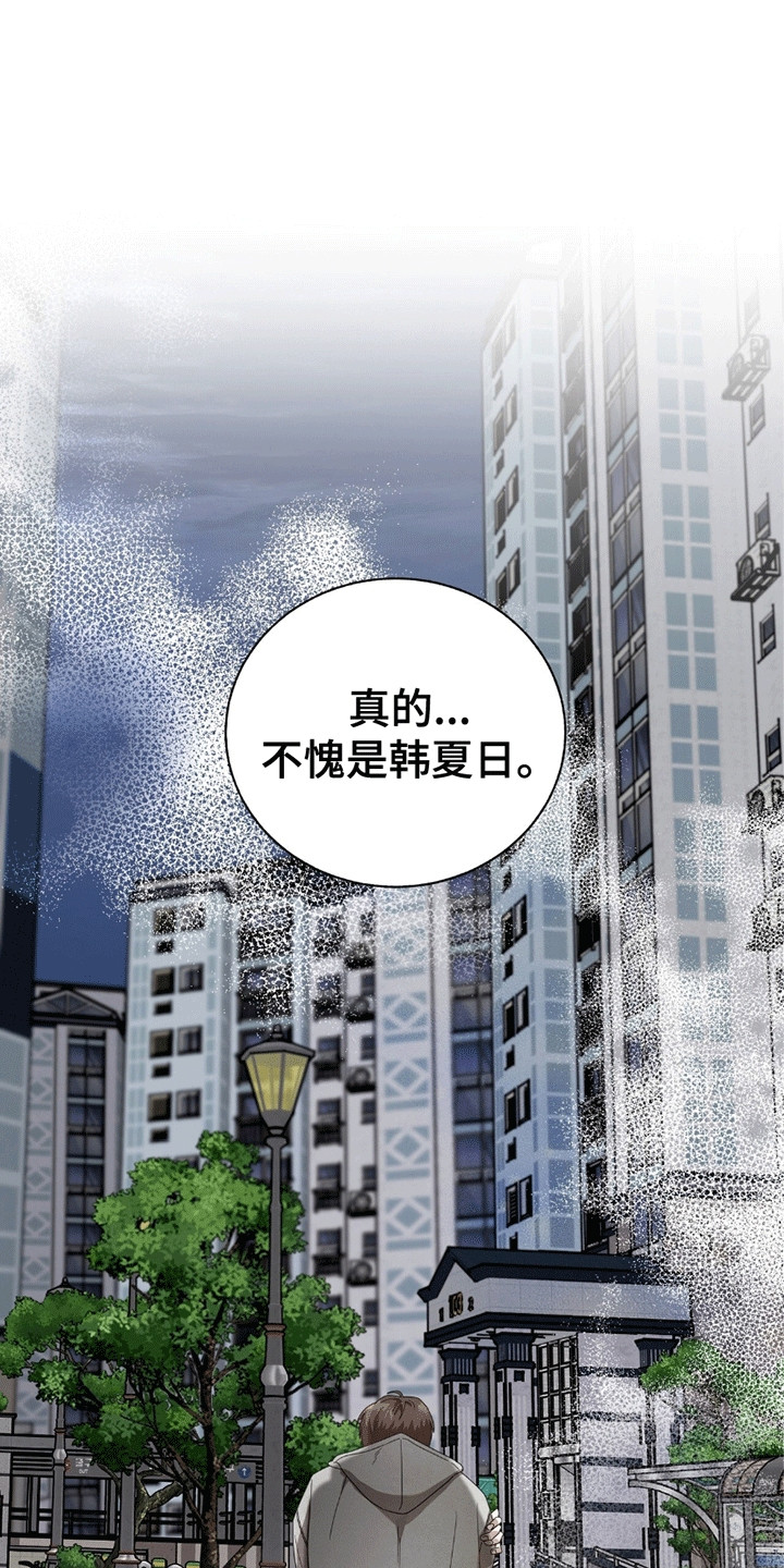 结束单恋漫画,第7话2图