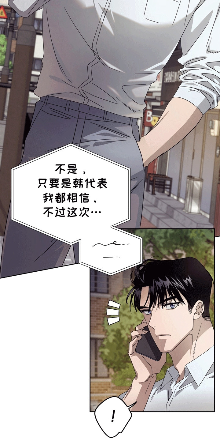 单恋终止韩夏日落日漫画,第1话5图