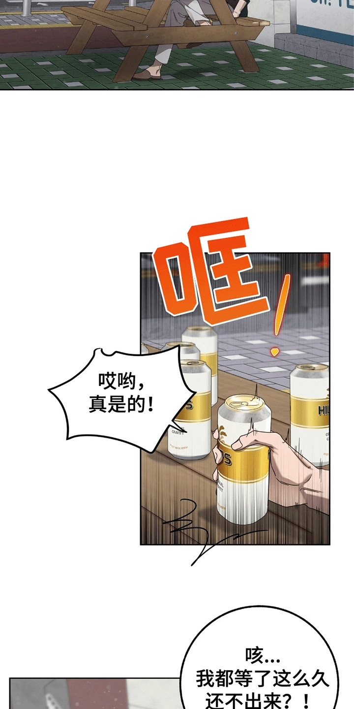 结束单恋漫画,第6话2图