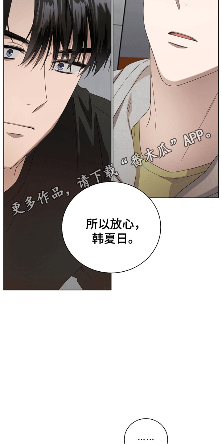 结束单恋漫画,第7话1图