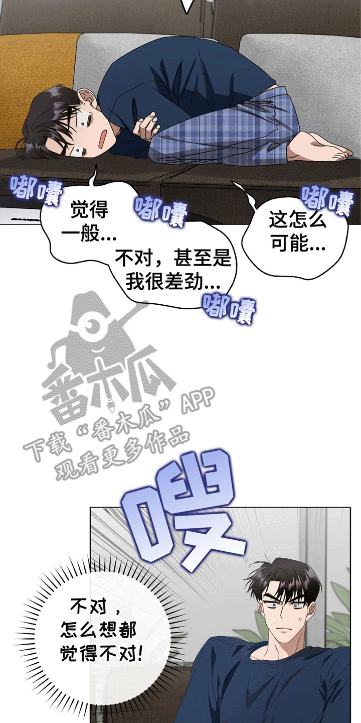 结束单恋漫画,第7话4图