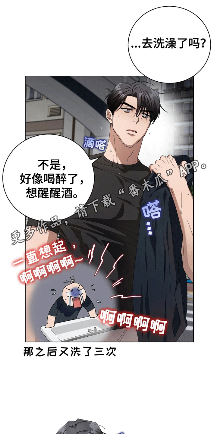 突然终止单恋漫画,第6话5图