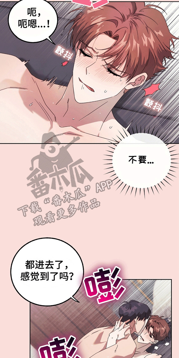 单恋终止漫画,第5话3图