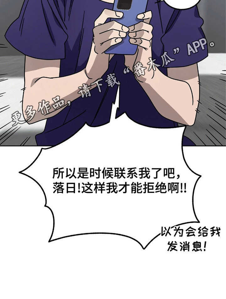 单恋终止符免费下拉式阅读漫画,第3话5图