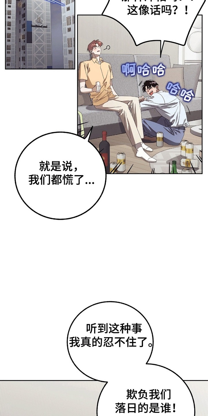 单恋终止漫画,第2话2图