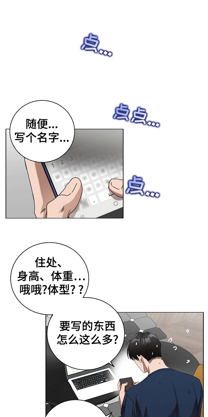 单恋终止漫画,第9话1图