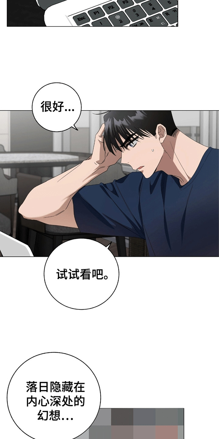 单恋结束小说漫画,第7话3图