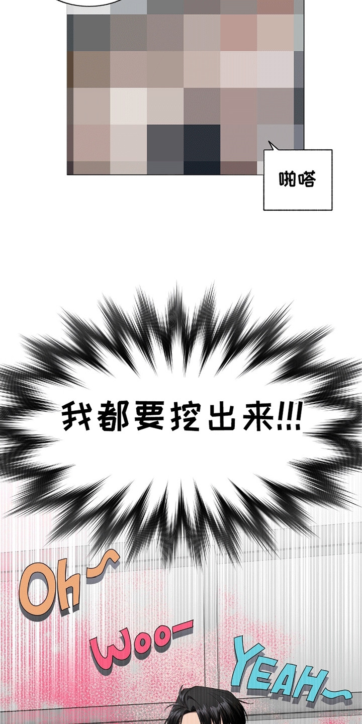 单恋结束小说漫画,第7话4图