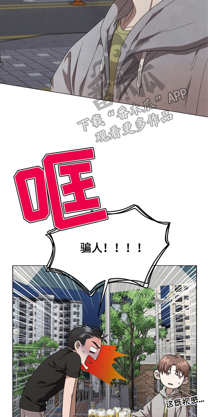 单恋终止符结局漫画,第7话3图