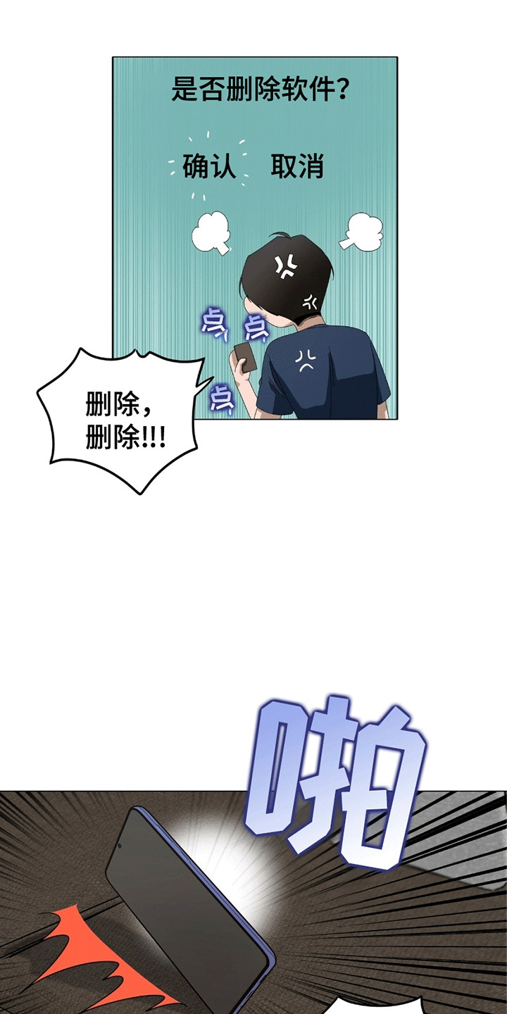 结束单恋漫画,第9话1图