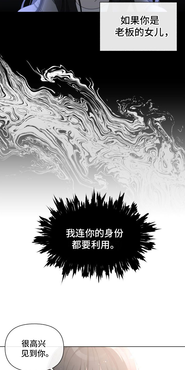 第3话4