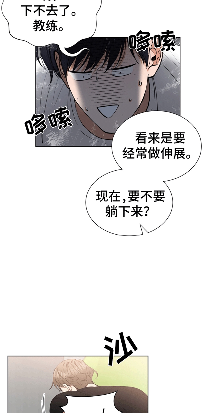 逆转人生系统漫画,第5话2图