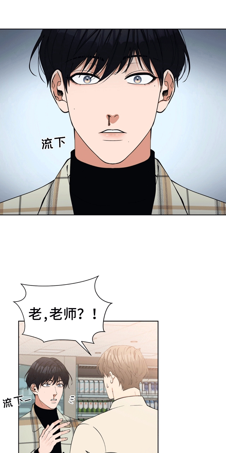 逆转人生小游戏电脑版漫画,第6话4图