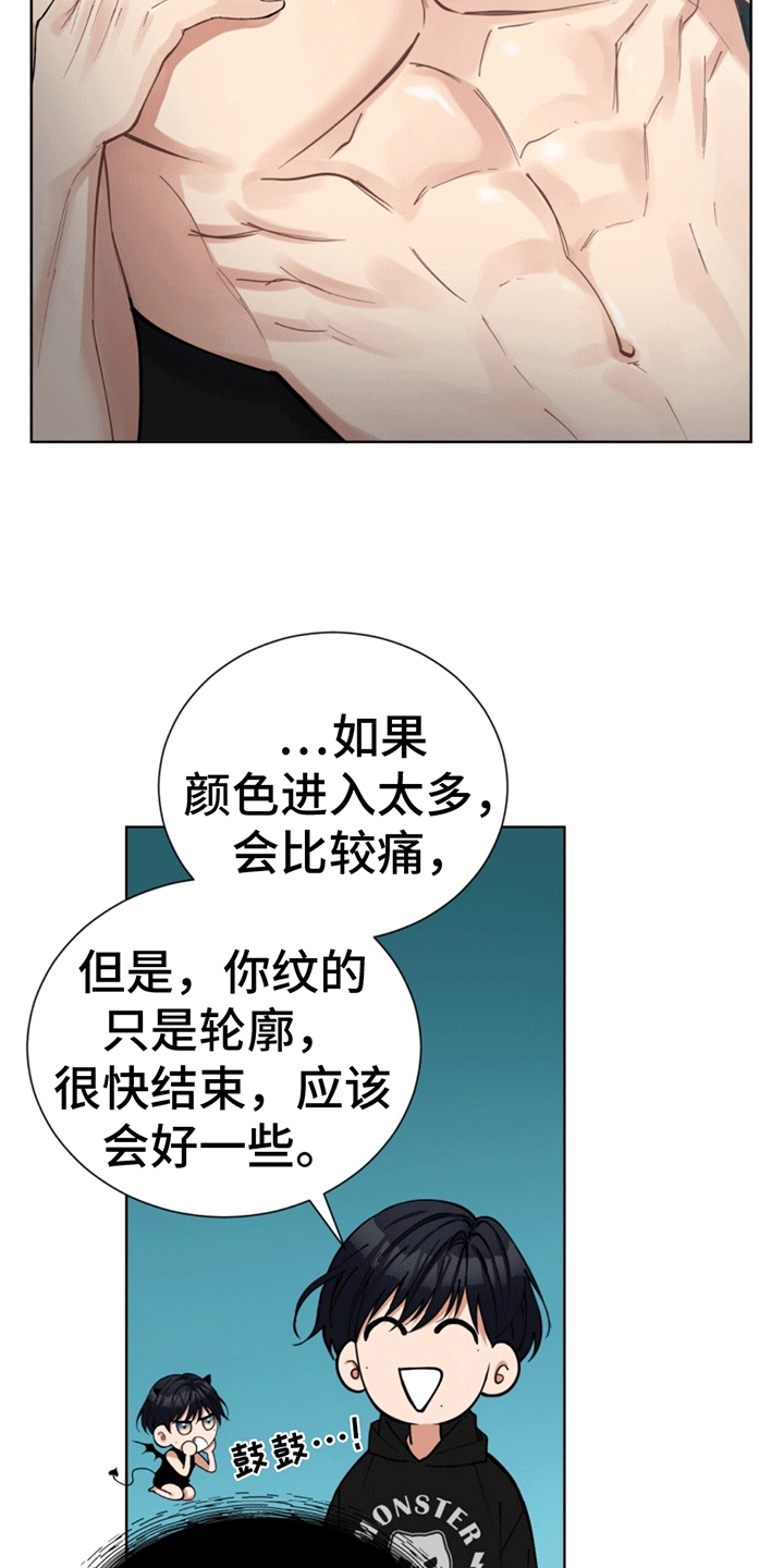 逆转人生点击即玩漫画,第3话5图