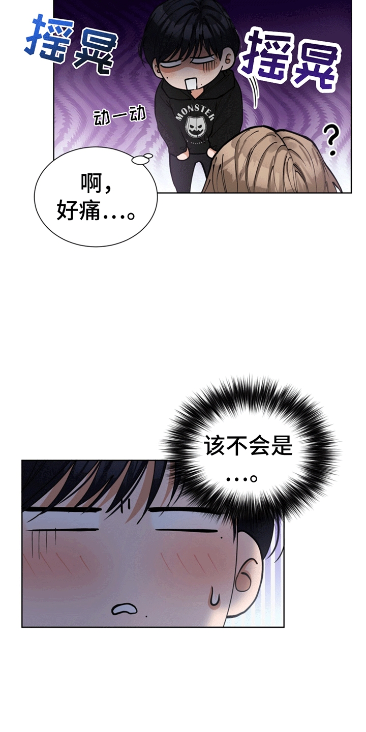 逆转人生漫画,第3话2图