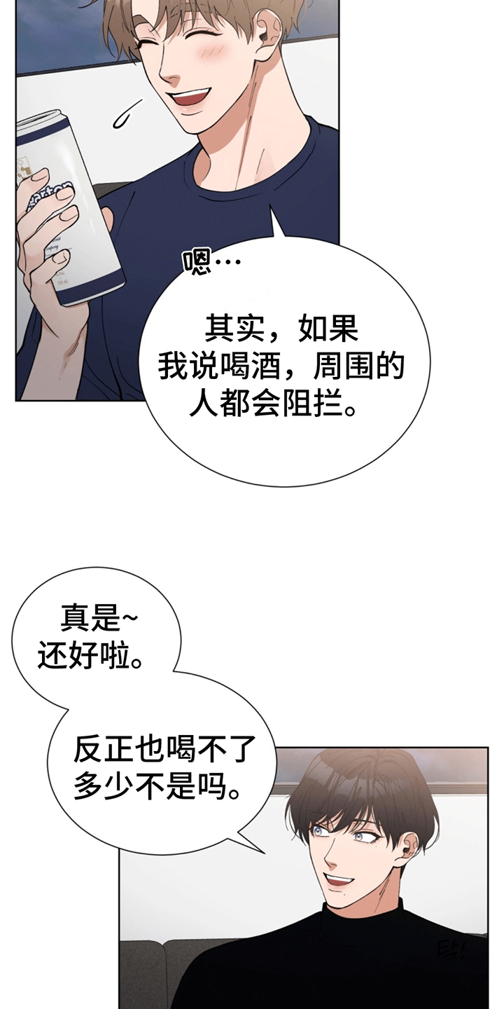 逆转人生游戏4漫画,第7话5图