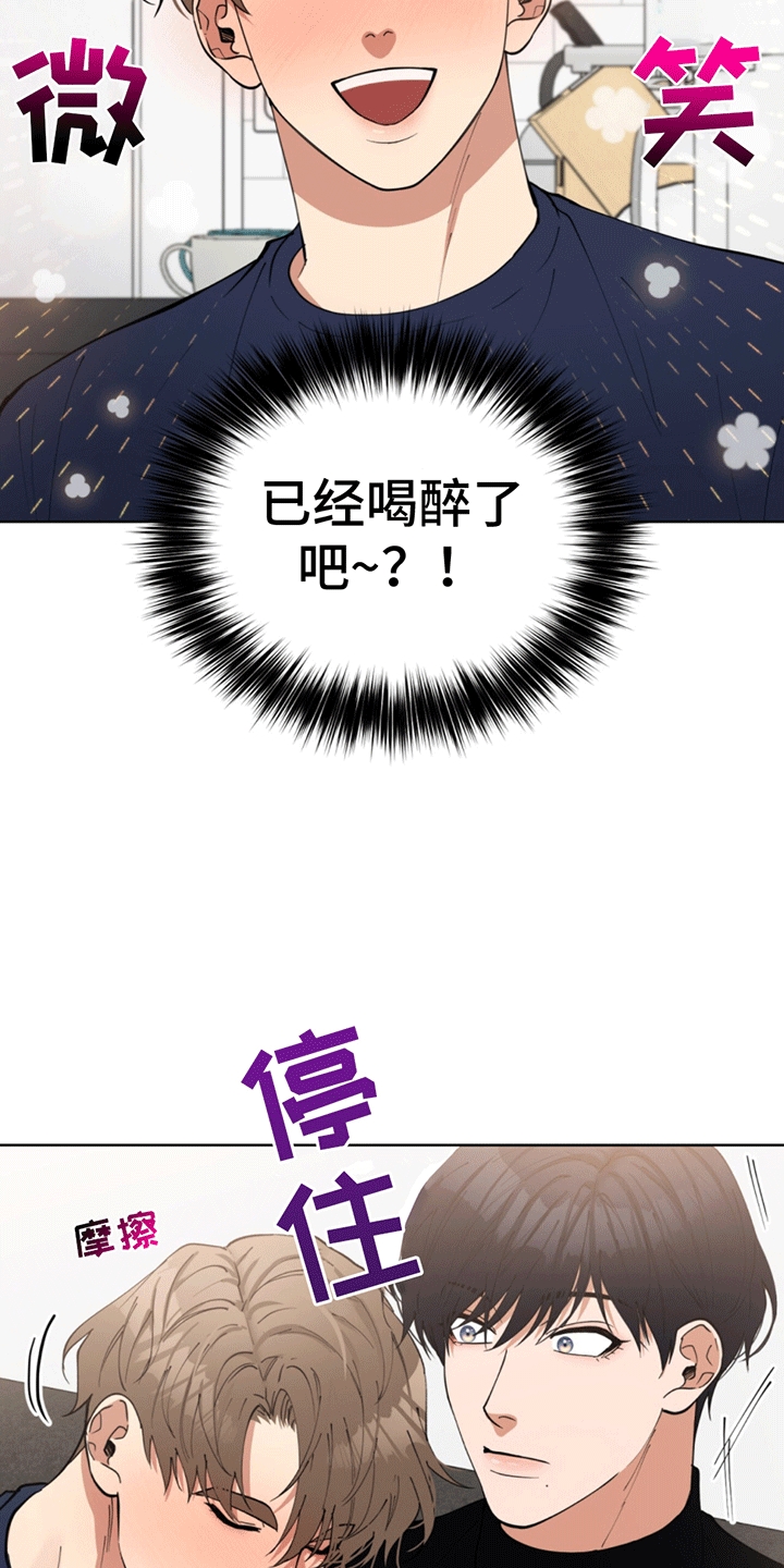 逆转人生徐峥漫画,第7话2图