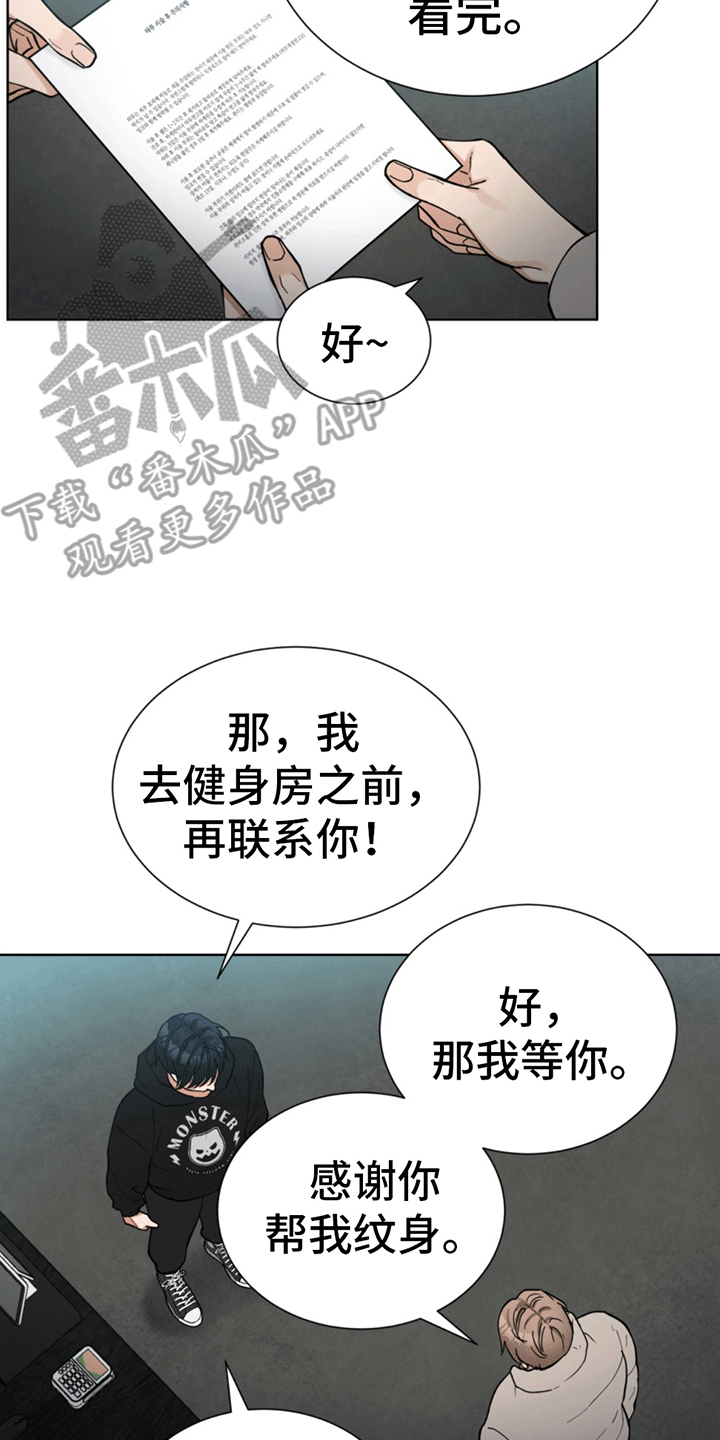 逆转人生小游戏漫画,第4话2图