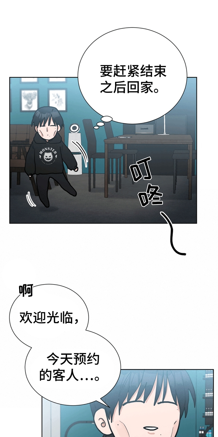 逆转人生游戏荒古怎么过17层漫画,第2话5图