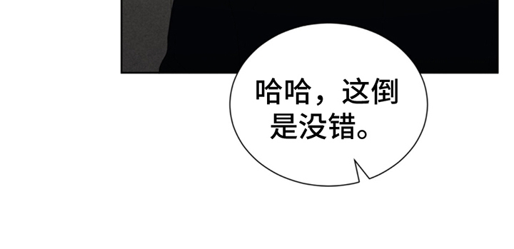 逆转人生徐峥漫画,第7话1图