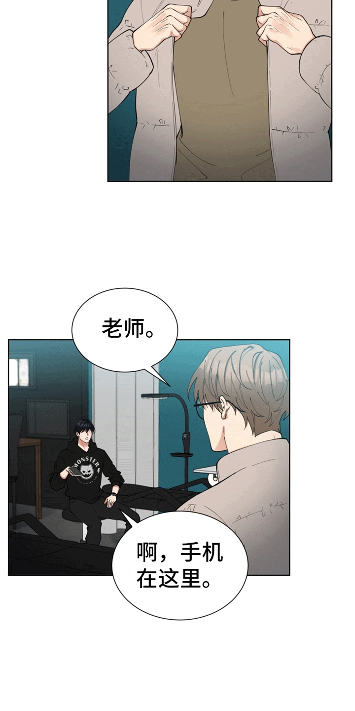 逆转人生小游戏漫画,第4话5图