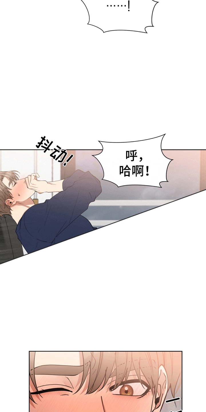 逆转人生小说完结漫画,第9话1图