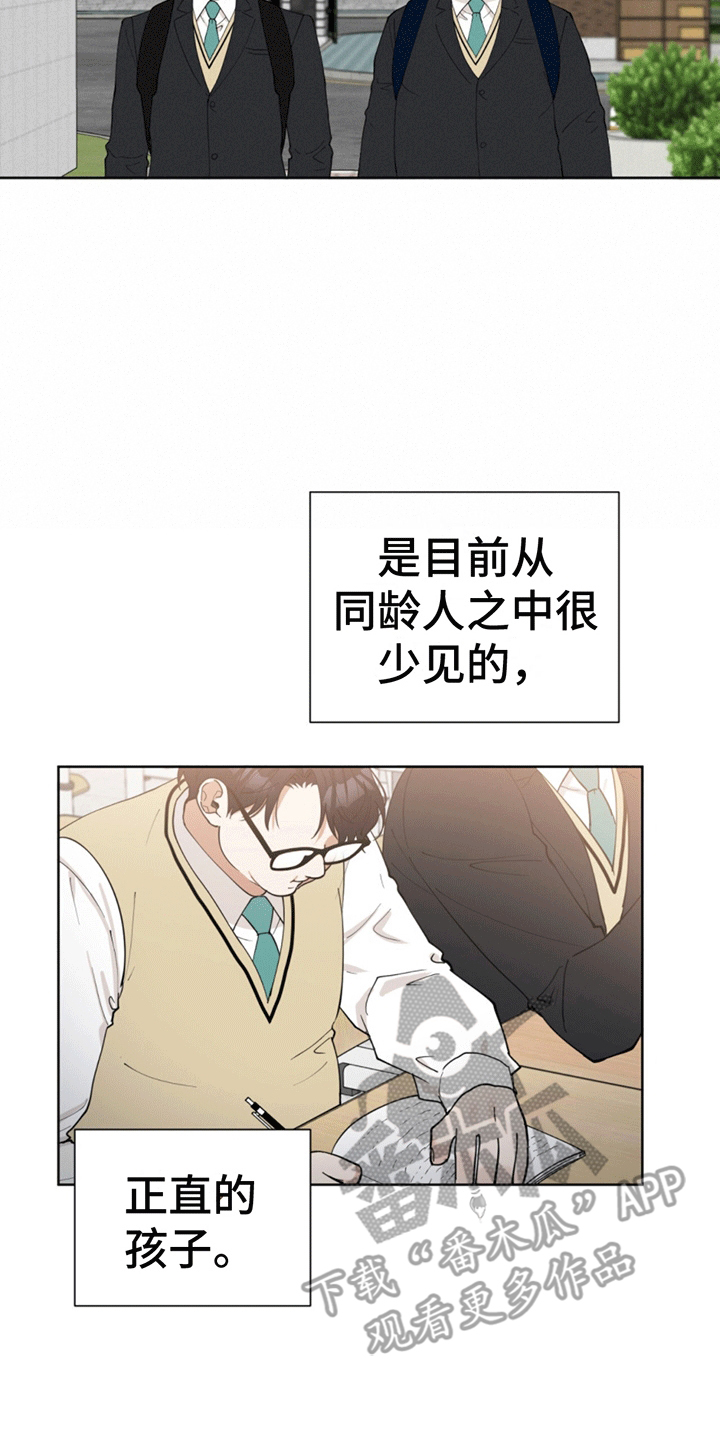 逆转人生徐峥在线观看免费版漫画,第8话5图