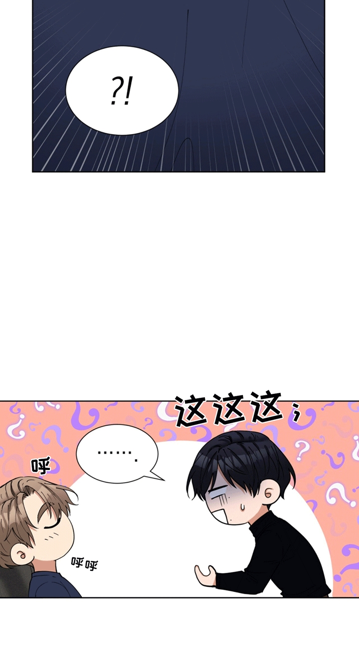 逆转人生小说完结漫画,第9话4图