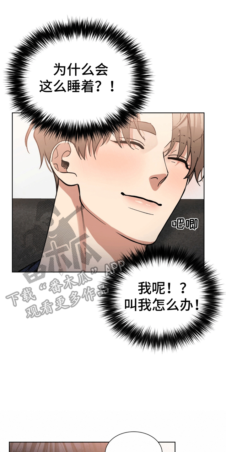 逆转人生小说完结漫画,第9话5图