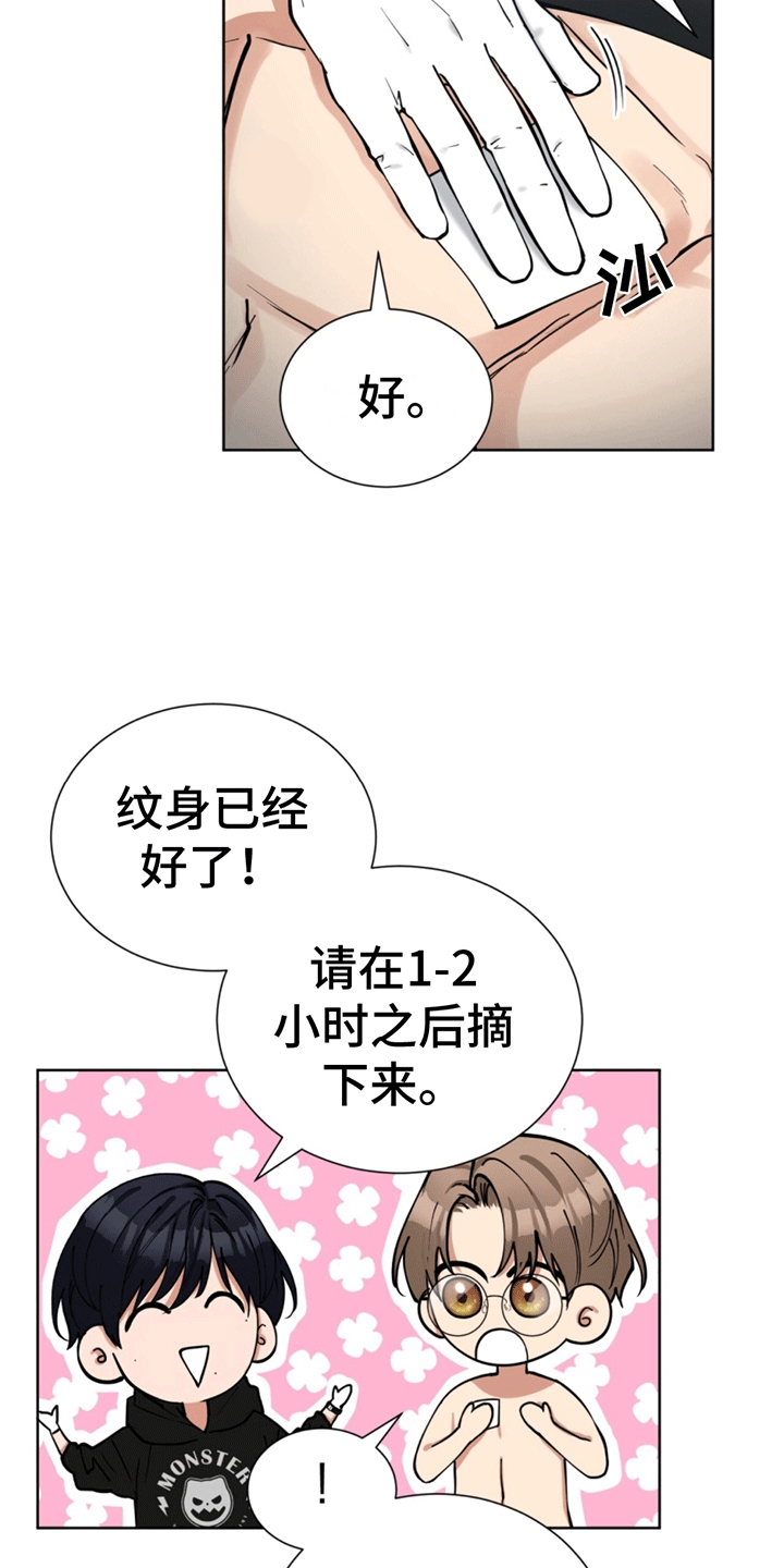 逆转人生游戏4漫画,第4话2图