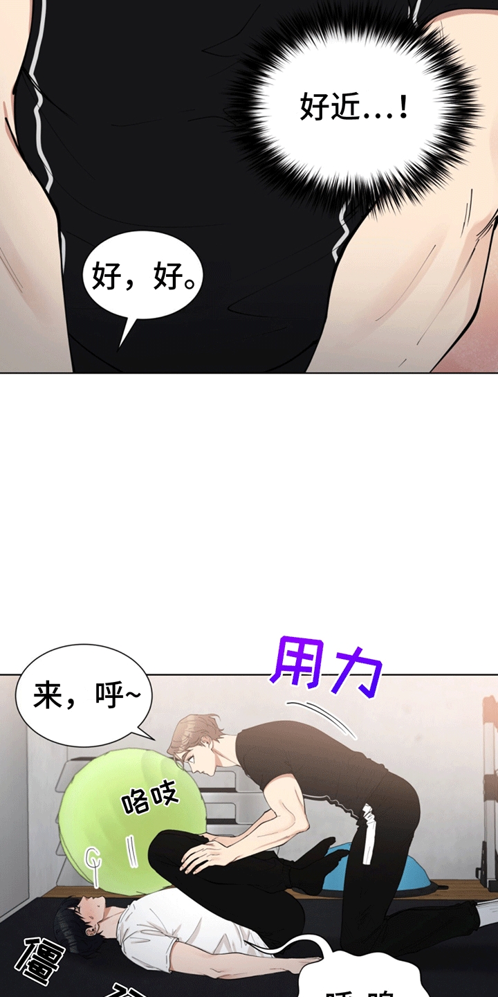 逆转人生系统漫画,第5话4图