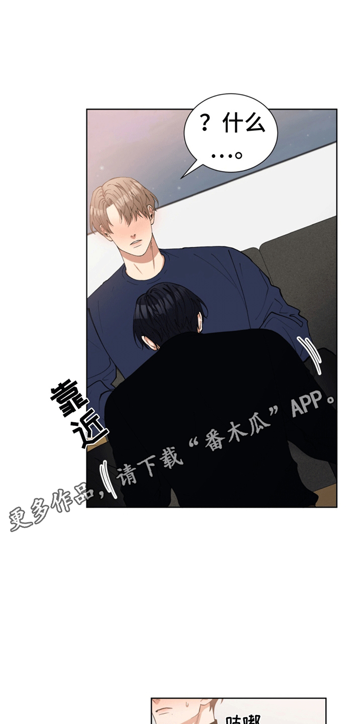 逆转人生小说完结漫画,第9话4图