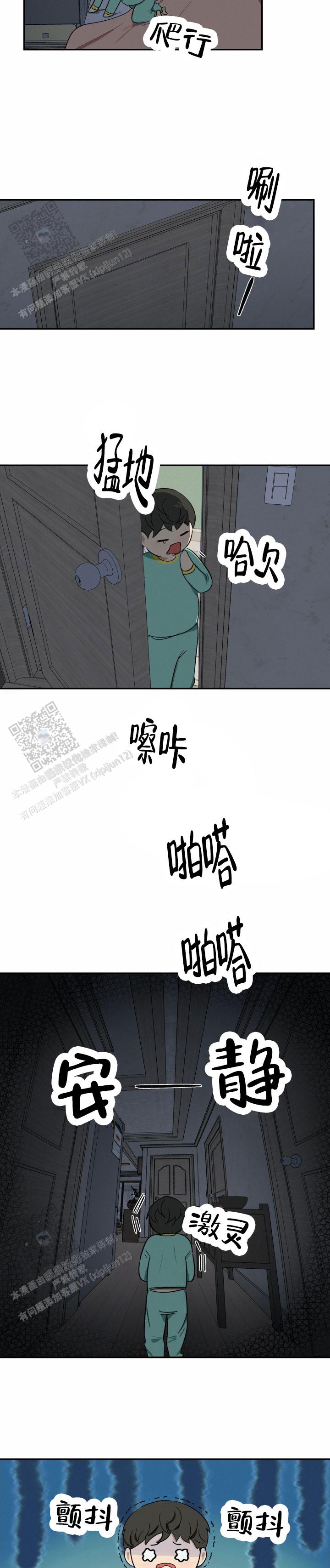 第4话4