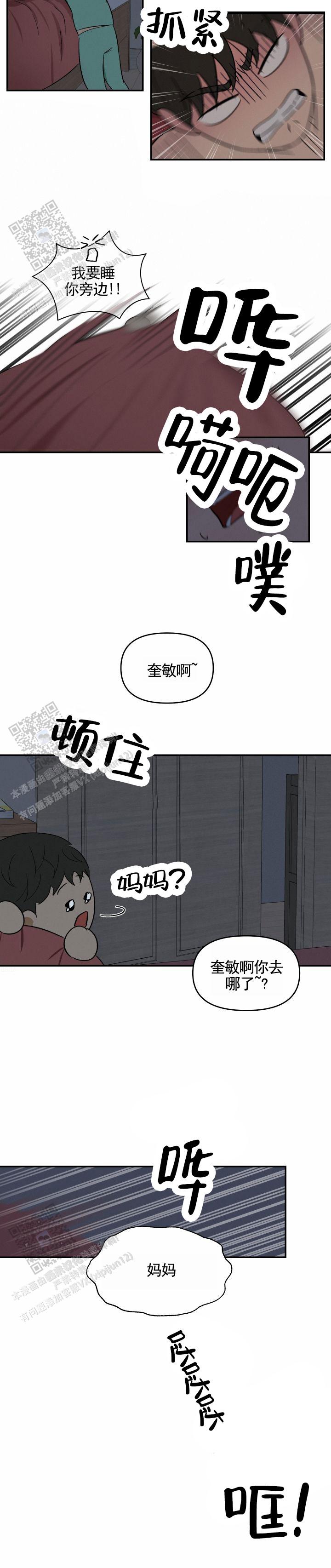 第4话3