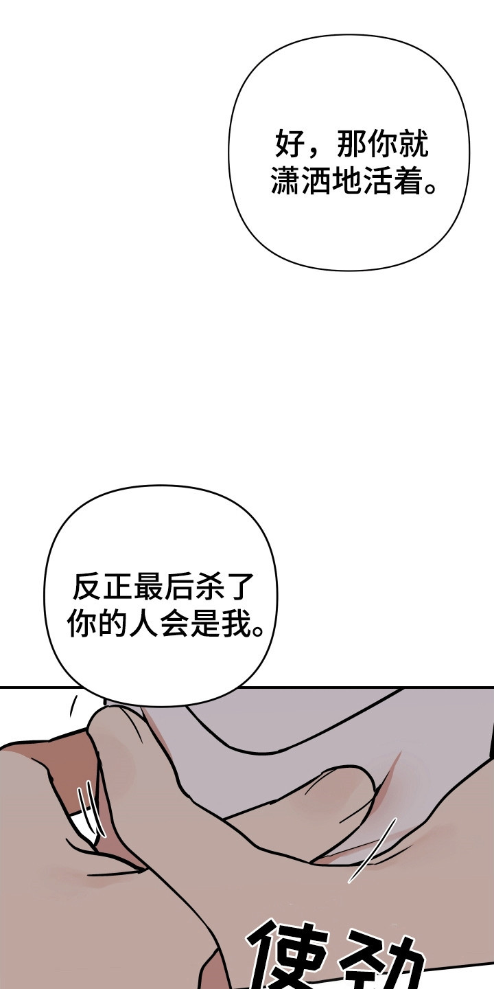 亲爱的“敌人”漫画,第3话4图