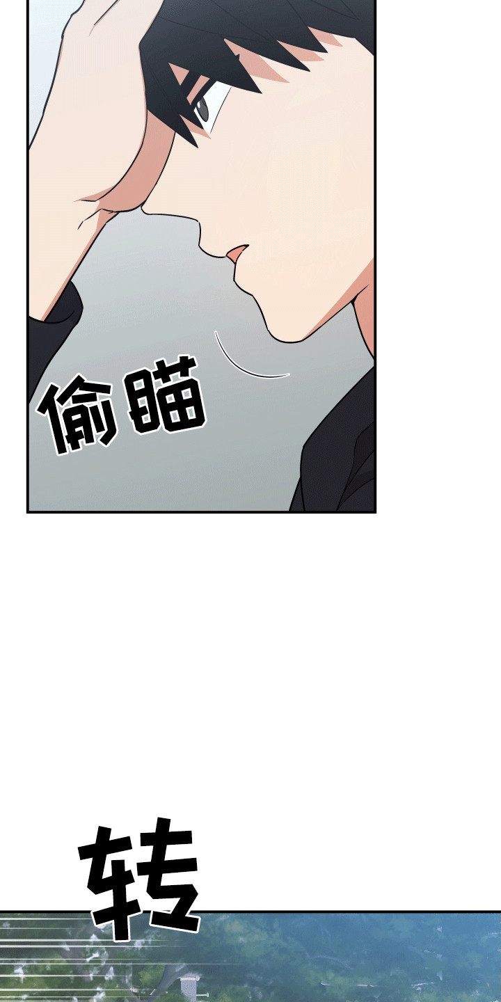 我亲爱的敌人 电影漫画,第8话2图