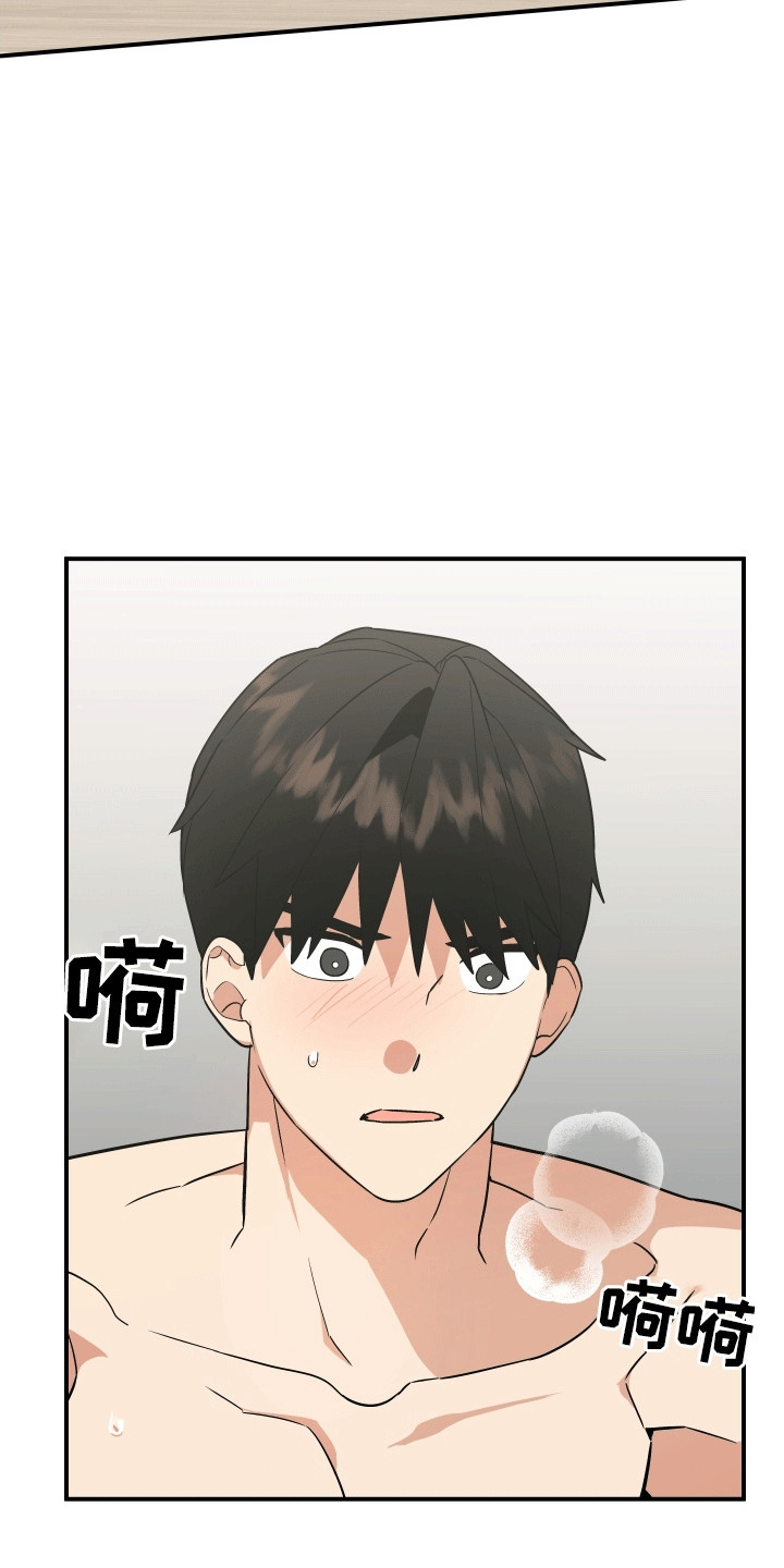 亲爱的“敌人”漫画,第3话1图