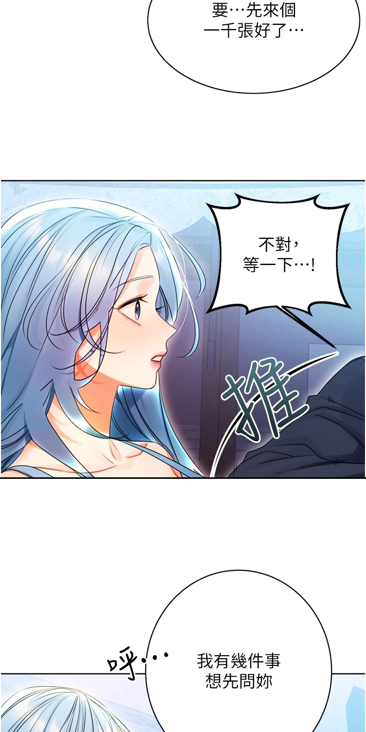 超级加倍刮刮乐漫画,第8话2图