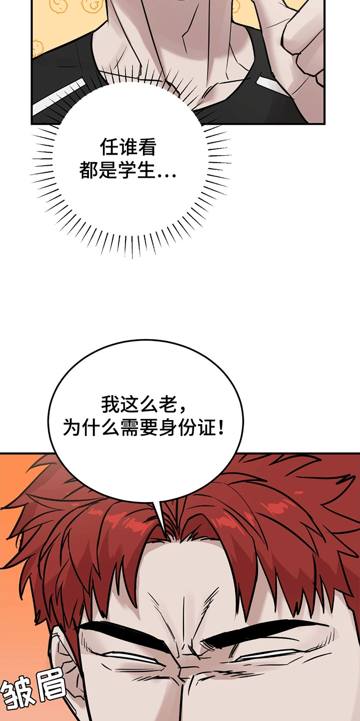 被不良学生缠上怎么办漫画,第2话4图