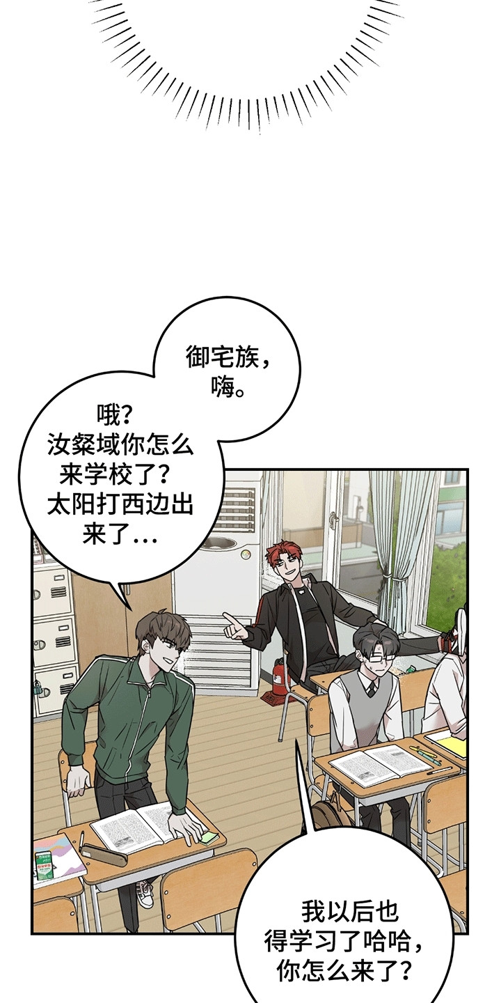 被不良学长征服的舞蹈老师妈妈漫画,第4话5图