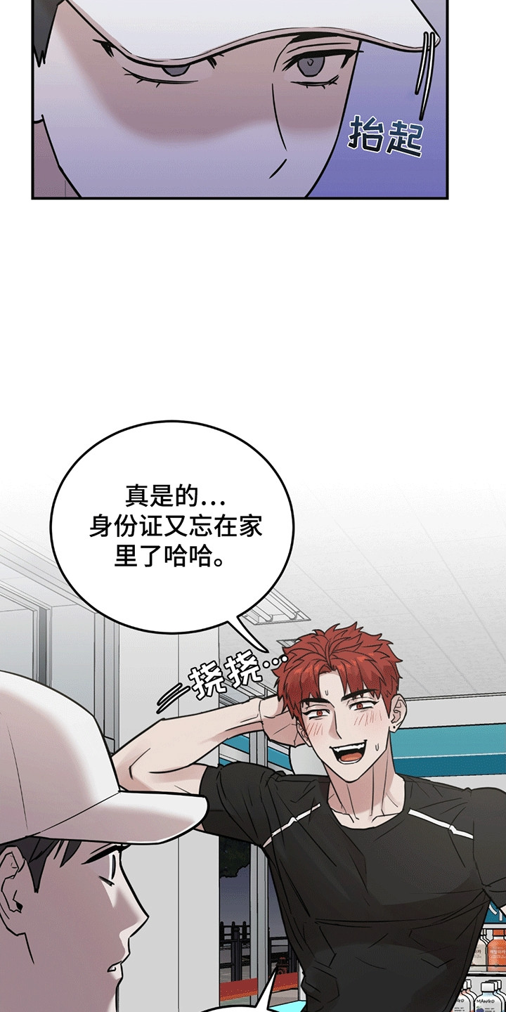 被不良学生缠上怎么办漫画,第2话1图