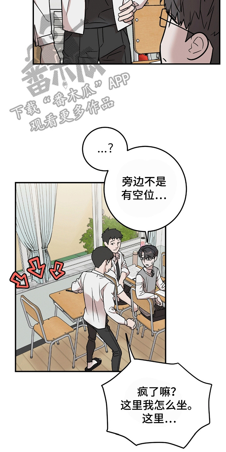 被不良学长征服的舞蹈老师妈妈漫画,第4话1图