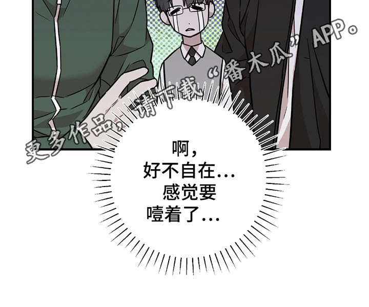 被不良学长征服的舞蹈老师妈妈漫画,第4话2图