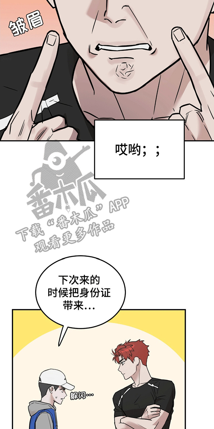 被不良学生缠上怎么办漫画,第2话5图