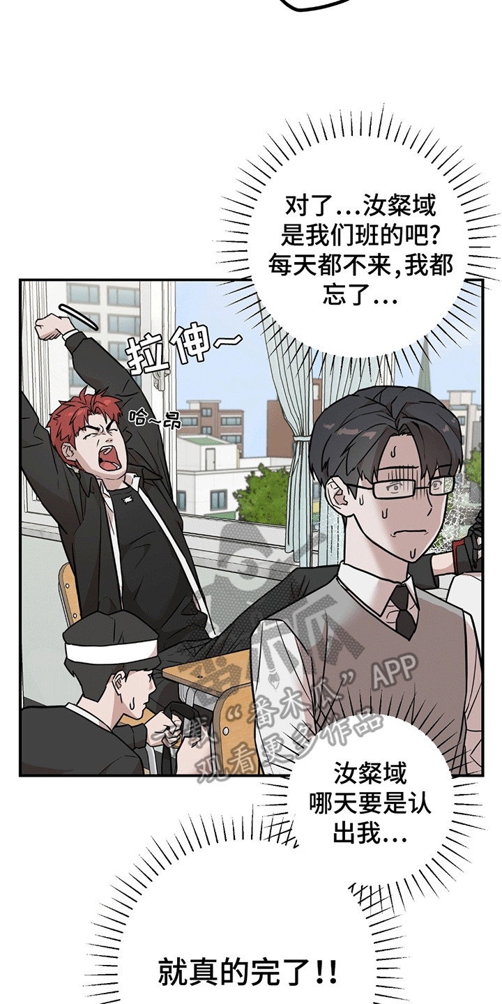 被不良学长征服的舞蹈老师妈妈漫画,第4话4图