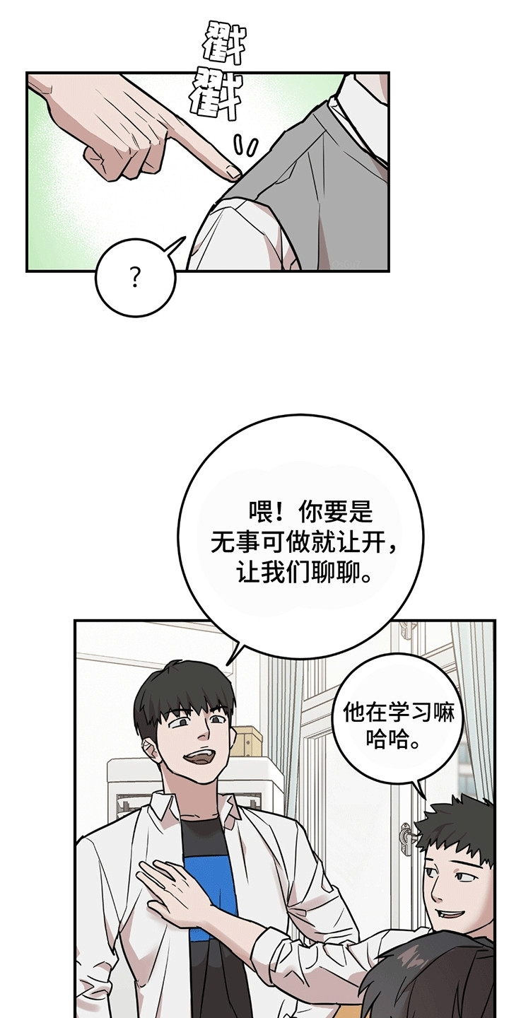 被不良同学俘获的妈妈漫画,第4话5图