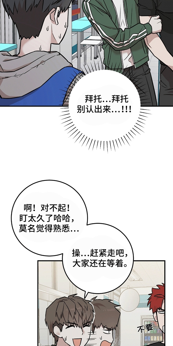 被不良学长征服的舞蹈老师妈妈漫画,第4话1图