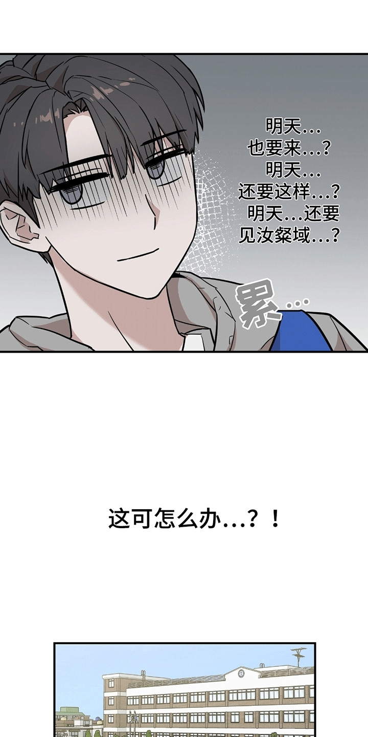 被不良同学俘获的妈妈漫画,第4话2图