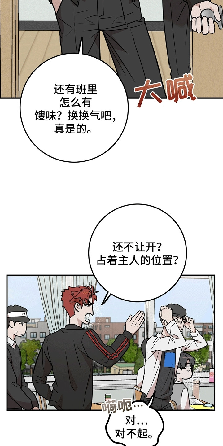 被不良学长征服的舞蹈老师妈妈漫画,第4话3图