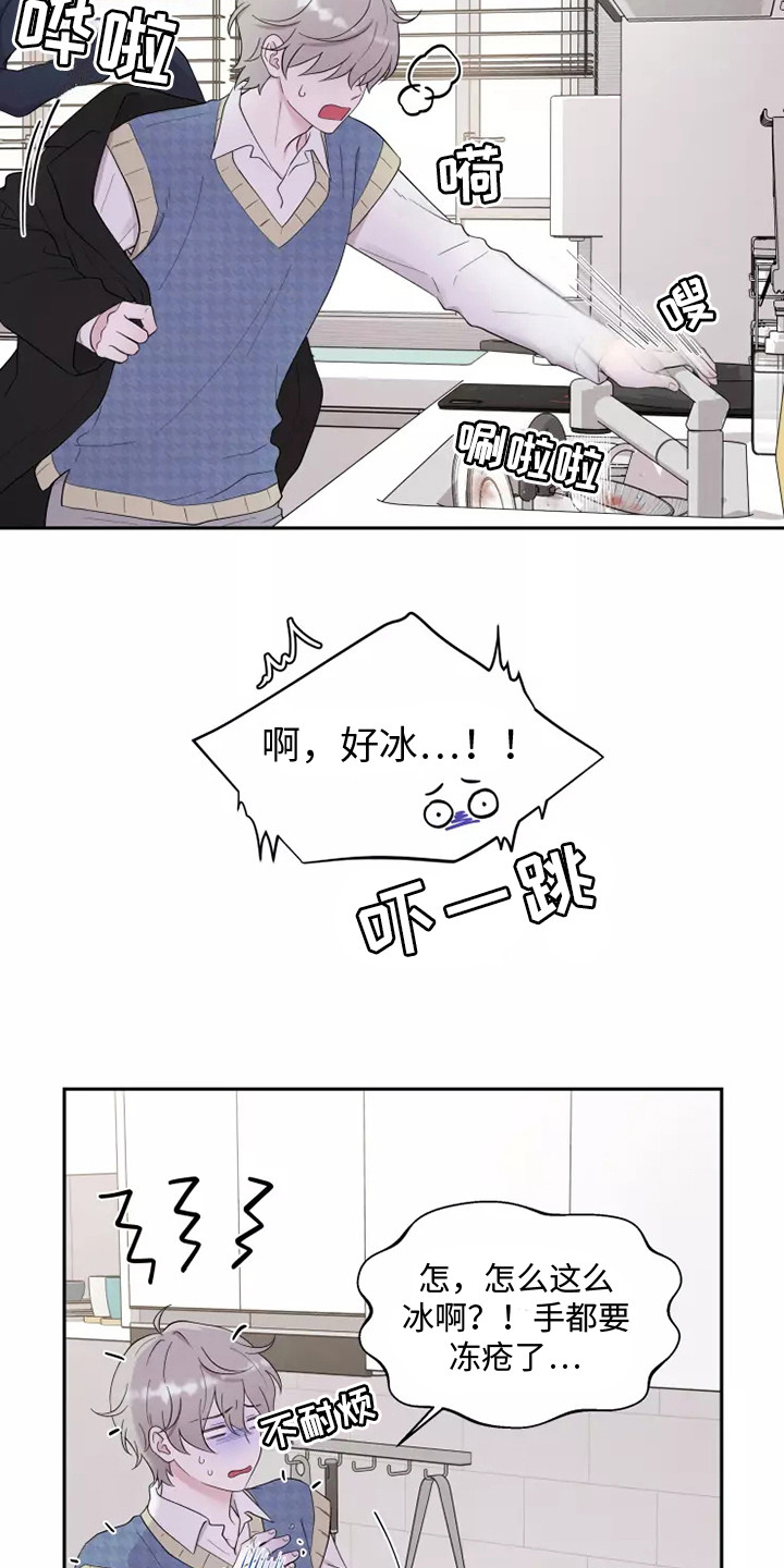 缘分注定的相遇广场舞漫画,第1话1图